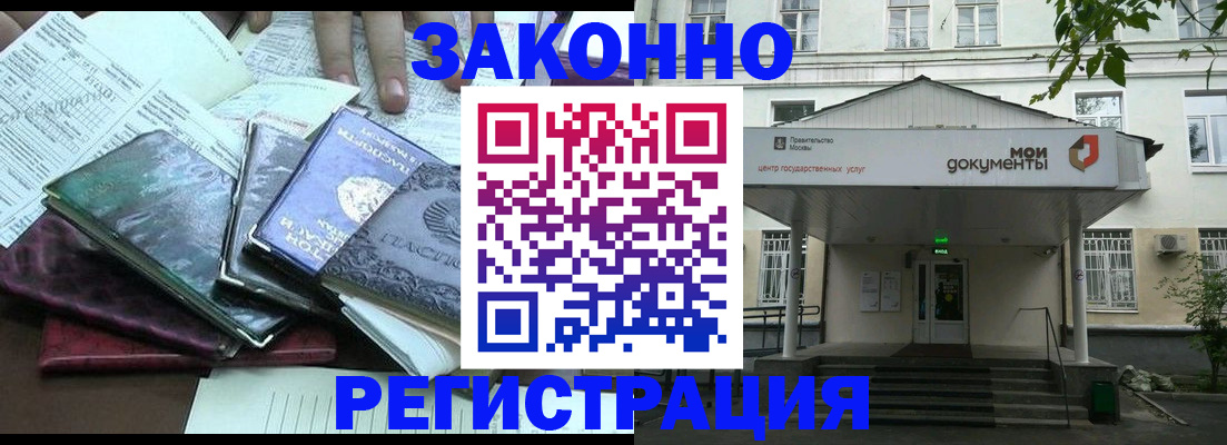 временная прописка в Сосногорске