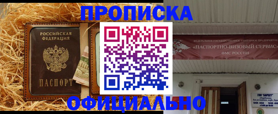 прописка регистрация в Сосногорске